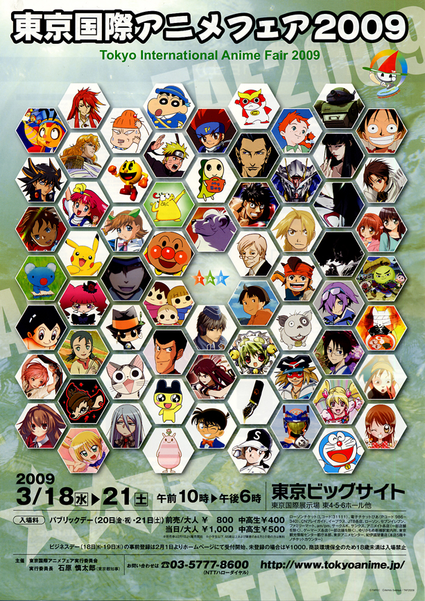 アニメフェア2009.jpg