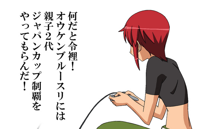 ジャパンカップ3.jpg