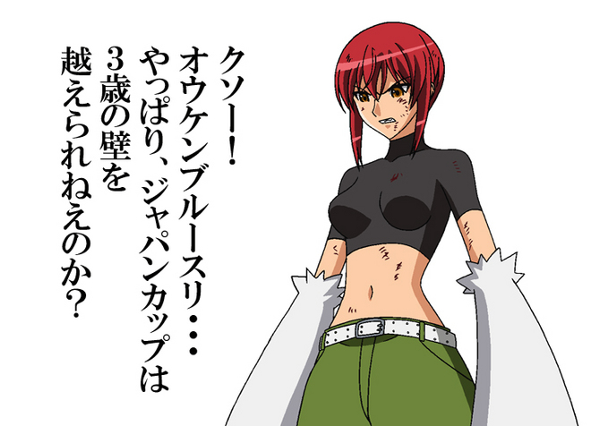 リザJC反2.jpg