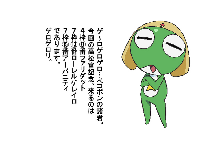高松宮記念.jpg