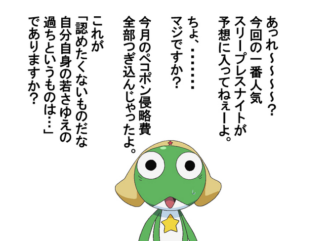高松宮記念反省.jpg